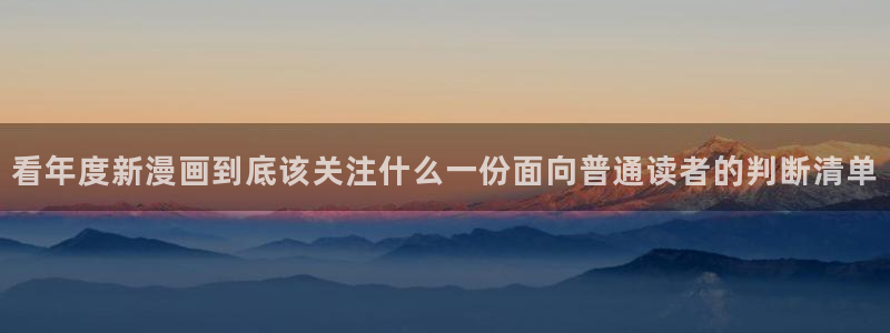 51漫画网站入口大全